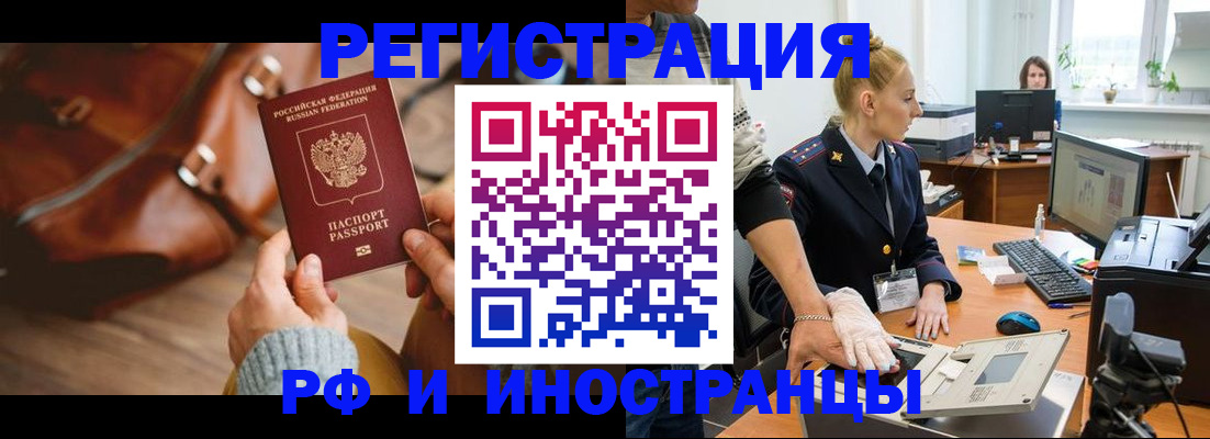 прописка паспорт в Наволоках