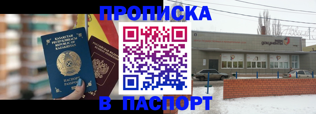 временная регистрация для школы в Наволоках