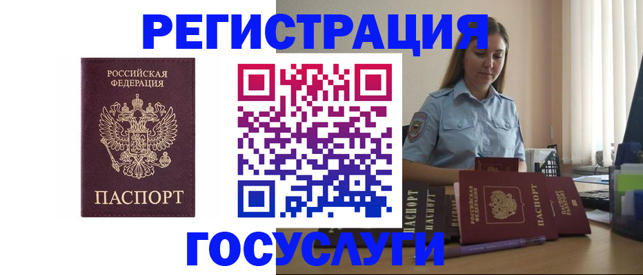 купить прописку в Наволоках